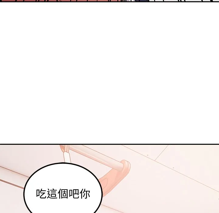 要成为男子汉 第1话 第101页