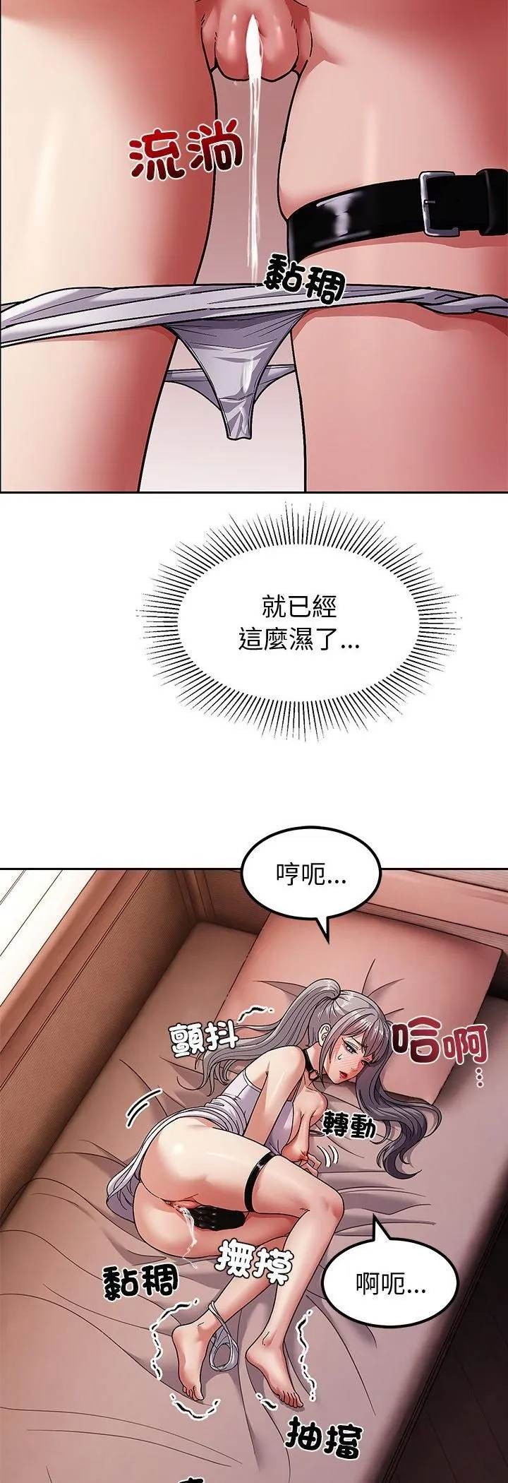 要成为男子汉 第9話 第11页