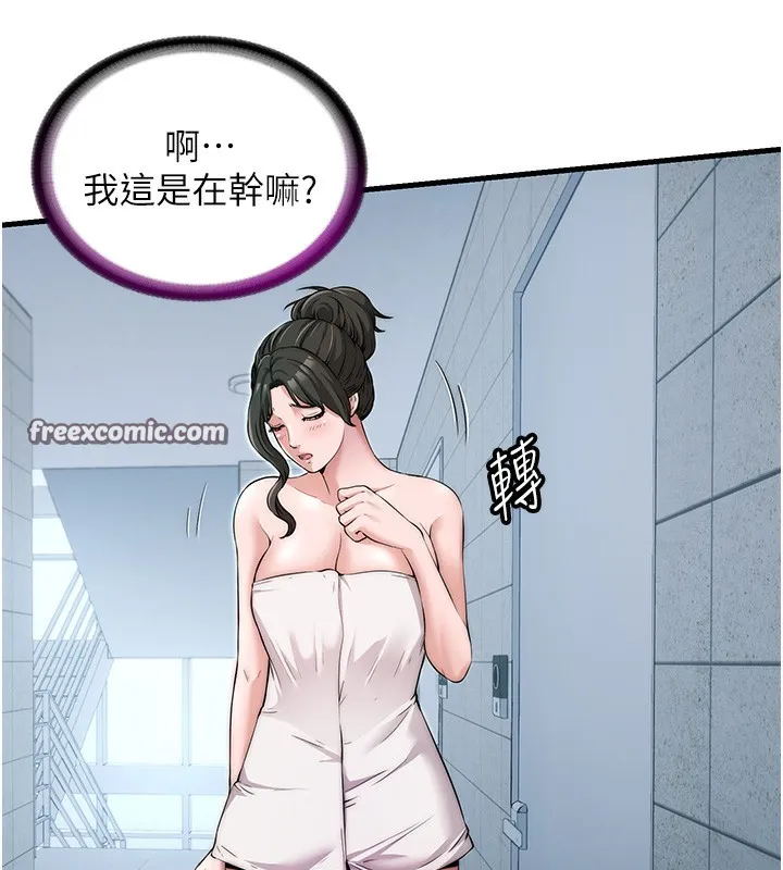 民宿精营中 第3话-拿继母当配菜 第60页