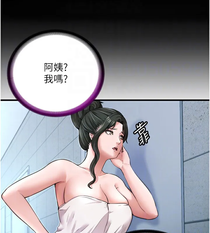 民宿精营中 第3话-拿继母当配菜 第58页