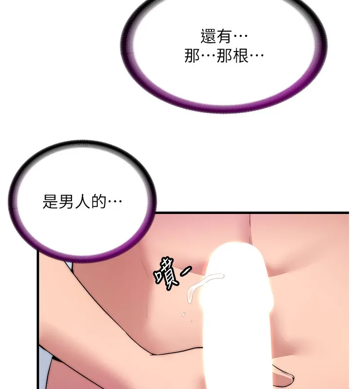 民宿精营中 第3话-拿继母当配菜 第128页