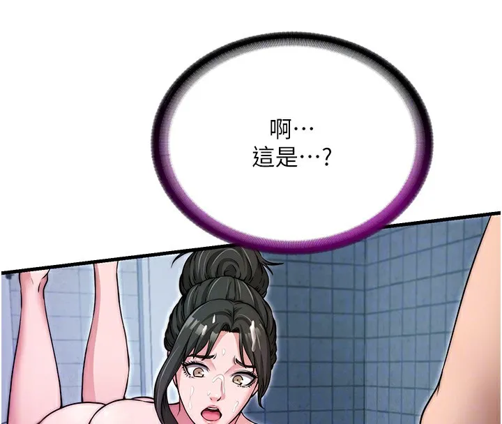 民宿精营中 第3话-拿继母当配菜 第116页