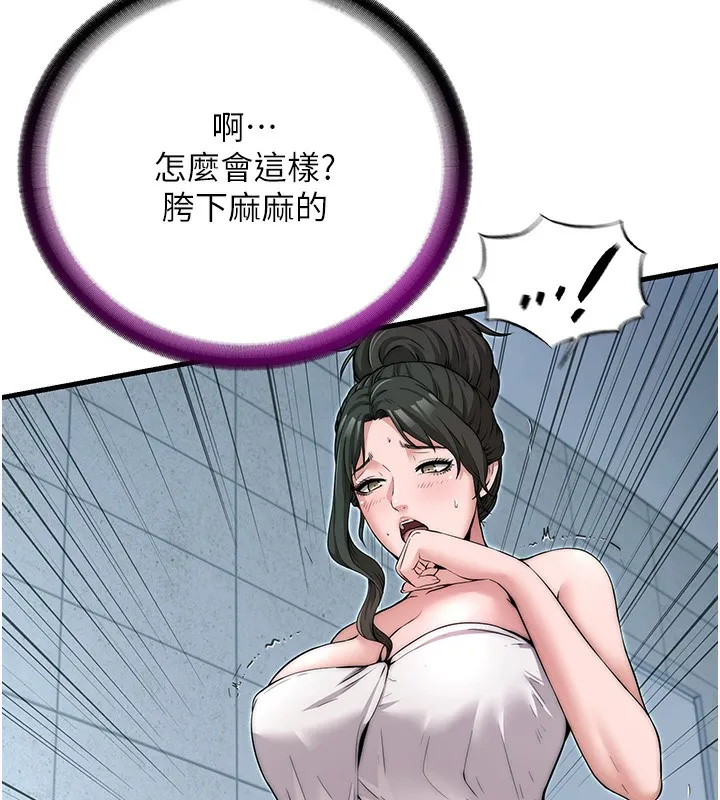 民宿精营中 第3话-拿继母当配菜 第65页