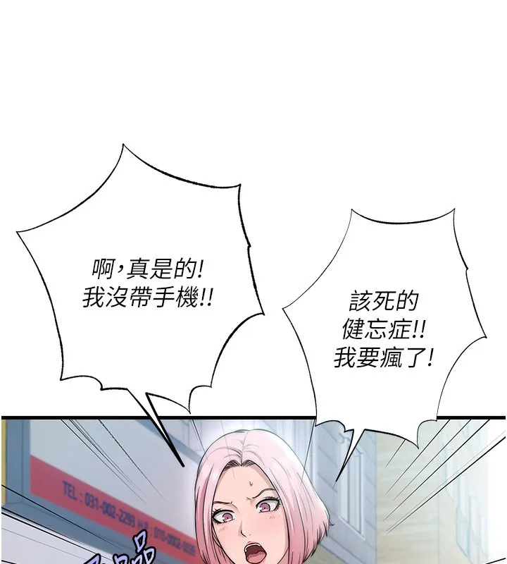 民宿精营中 第3话-拿继母当配菜 第7页