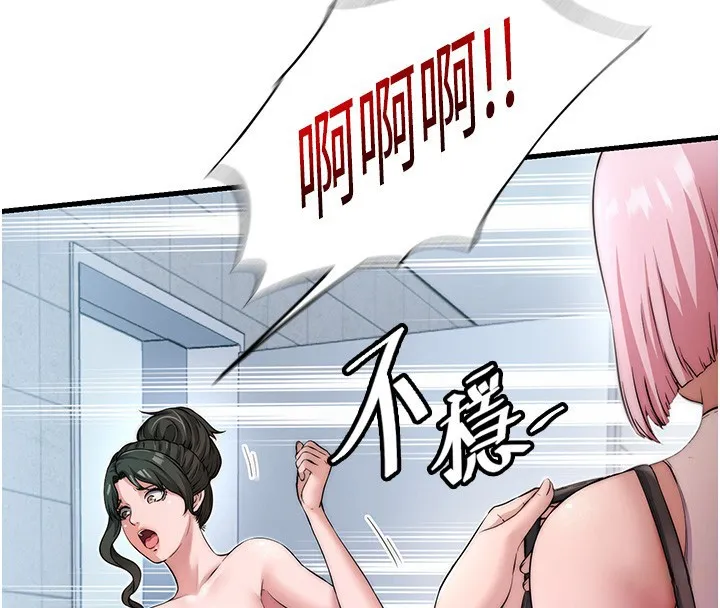 民宿精营中 第3话-拿继母当配菜 第98页