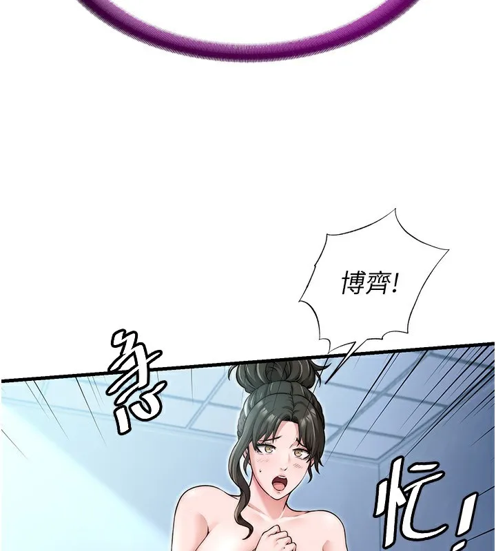 民宿精营中 第3话-拿继母当配菜 第28页