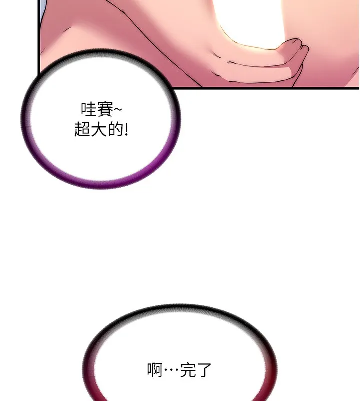 民宿精营中 第3话-拿继母当配菜 第129页