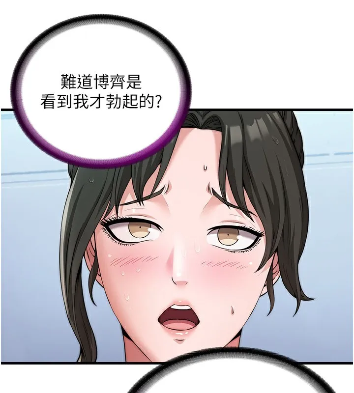 民宿精营中 第3话-拿继母当配菜 第26页