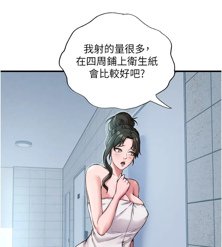 民宿精营中 第3话-拿继母当配菜 第39页