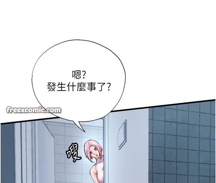 民宿精营中 第3话-拿继母当配菜 第120页