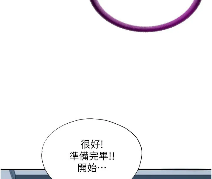 民宿精营中 第3话-拿继母当配菜 第42页