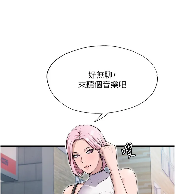 民宿精营中 第3话-拿继母当配菜 第2页