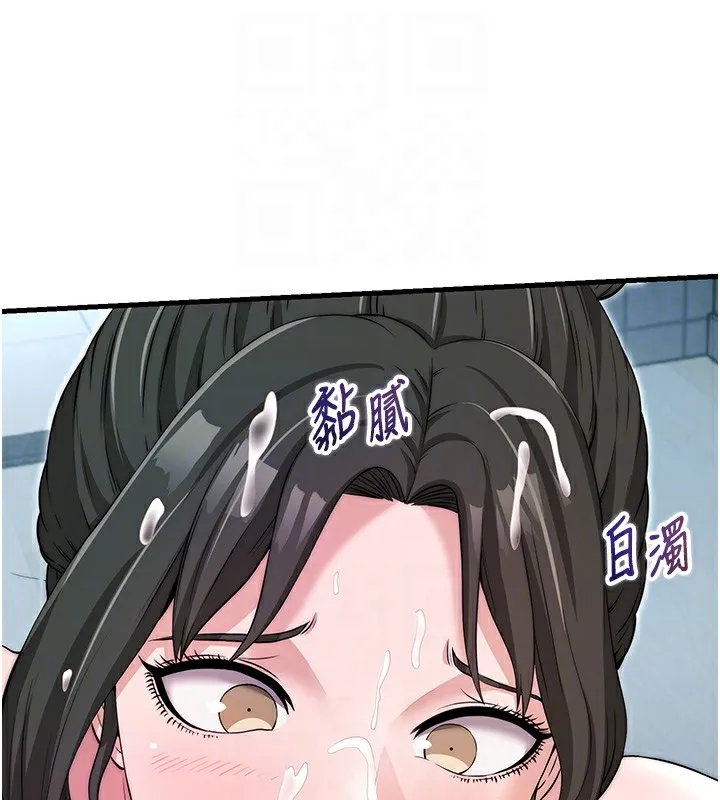 民宿精营中 第3话-拿继母当配菜 第113页