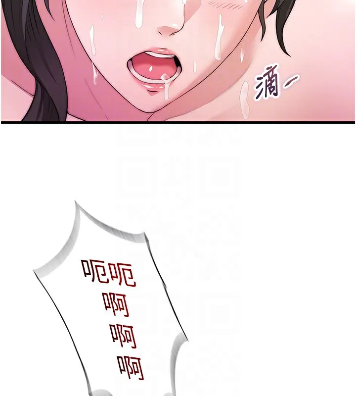 民宿精营中 第3话-拿继母当配菜 第114页