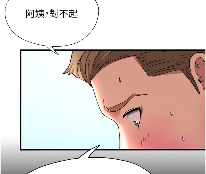 民宿精营中 第3话-拿继母当配菜 第51页
