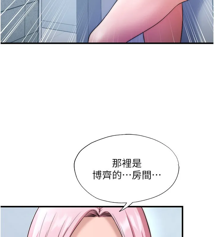民宿精营中 第3话-拿继母当配菜 第95页
