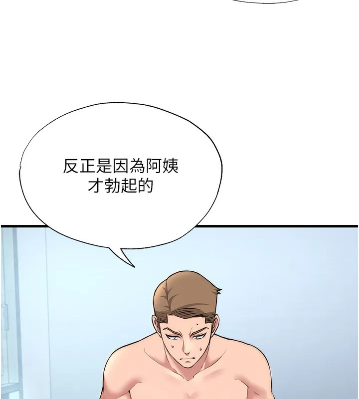 民宿精营中 第3话-拿继母当配菜 第49页