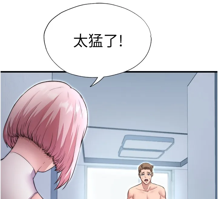 民宿精营中 第3话-拿继母当配菜 第124页