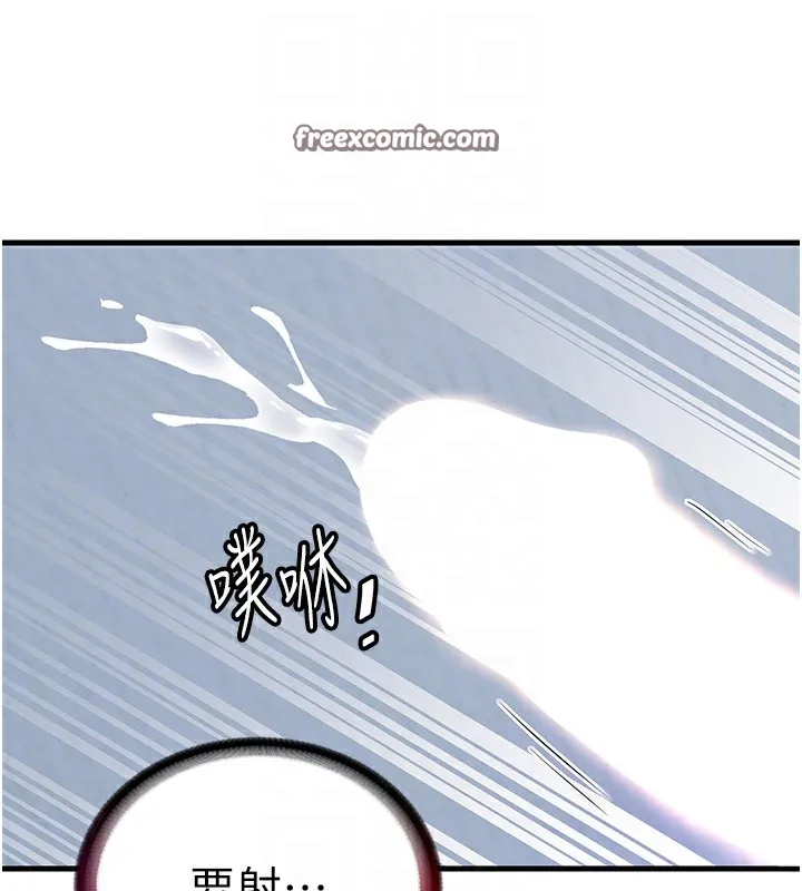 民宿精营中 第3话-拿继母当配菜 第105页