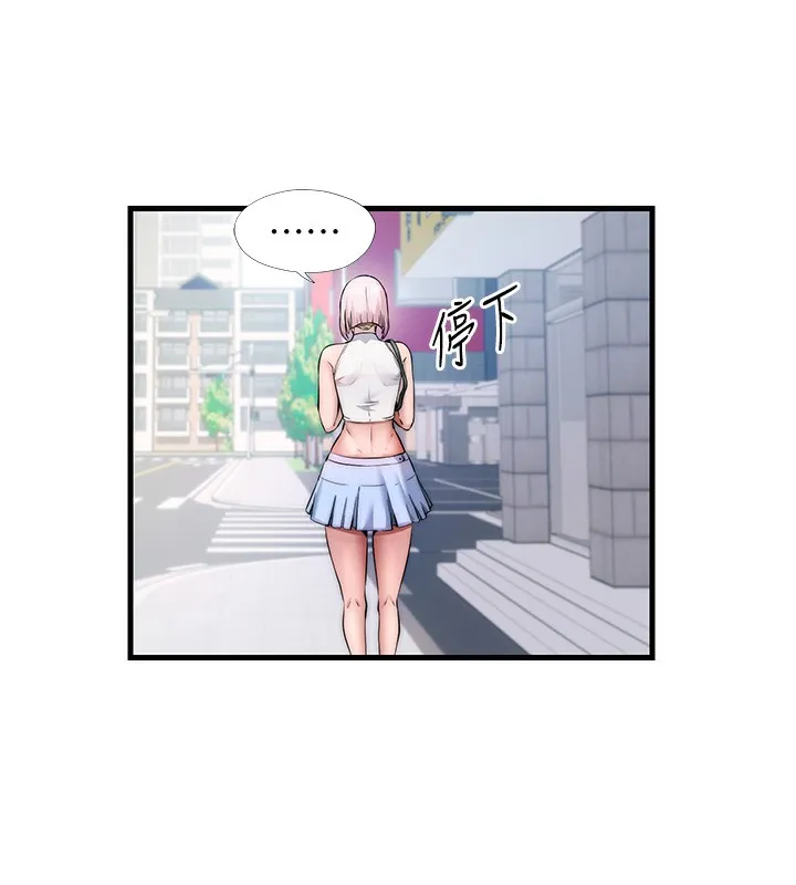 民宿精营中 第3话-拿继母当配菜 第6页