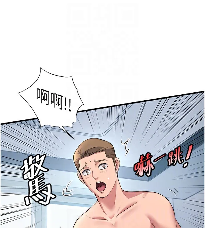 民宿精营中 第3话-拿继母当配菜 第86页