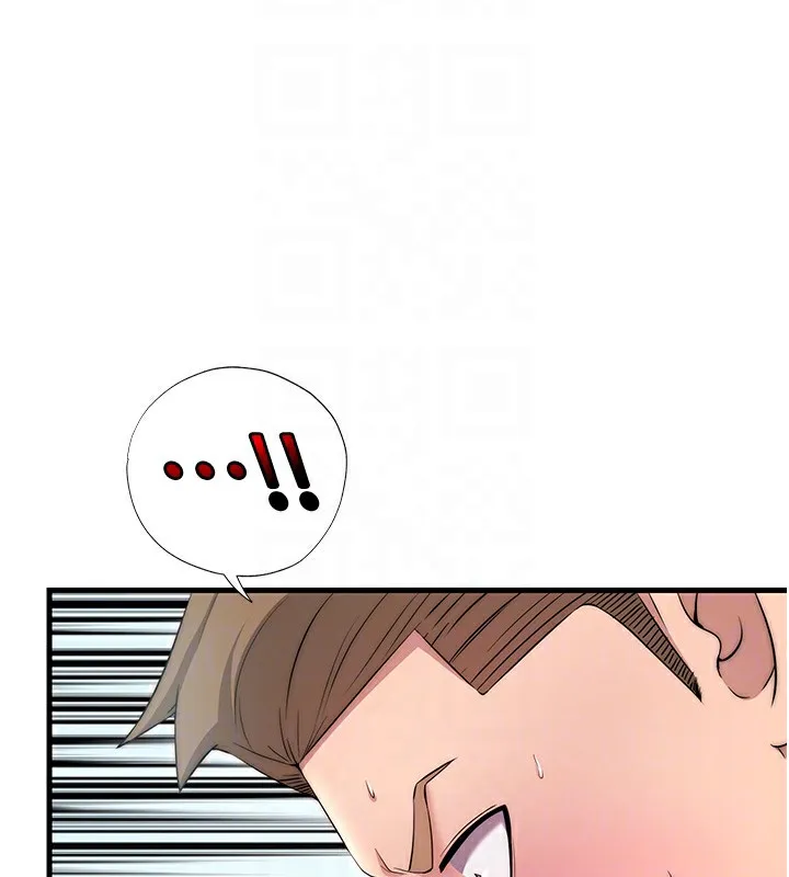 民宿精营中 第3话-拿继母当配菜 第44页