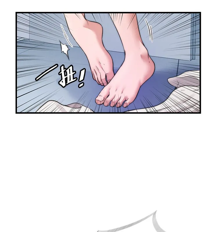 民宿精营中 第3话-拿继母当配菜 第97页