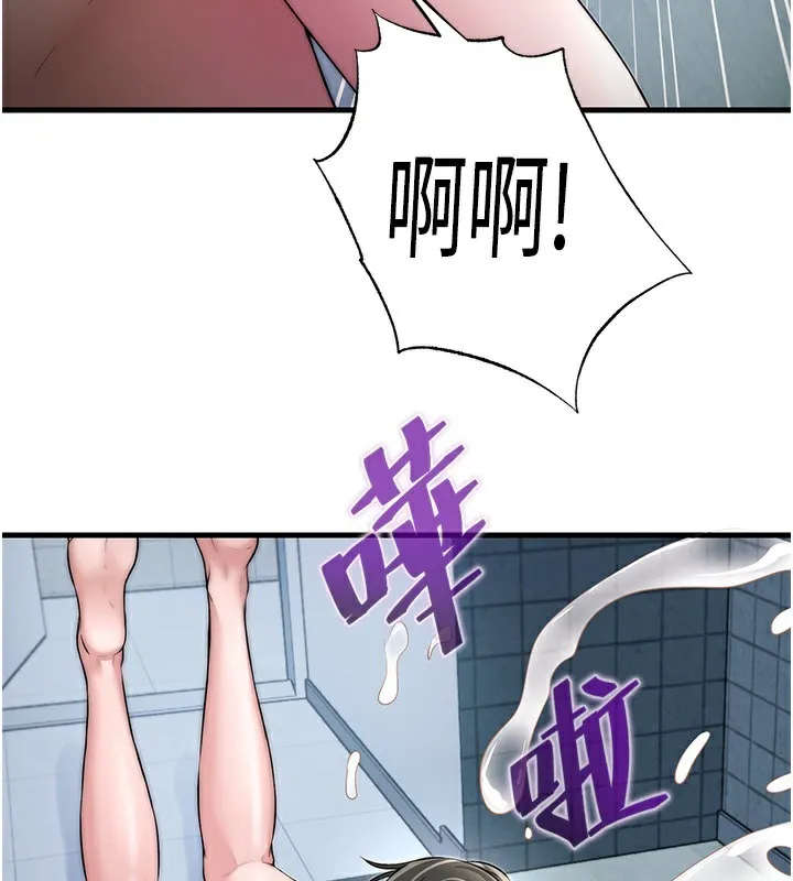 民宿精营中 第3话-拿继母当配菜 第110页