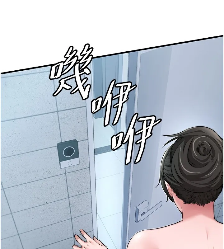 民宿精营中 第3话-拿继母当配菜 第84页