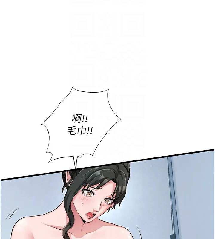 民宿精营中 第3话-拿继母当配菜 第79页