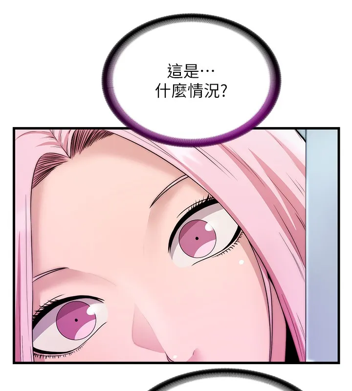 民宿精营中 第3话-拿继母当配菜 第127页