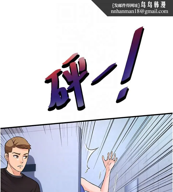 民宿精营中 第2话-性感的继母和继妹 第75页