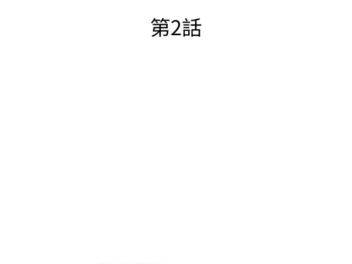 民宿精营中 第2话-性感的继母和继妹 第22页