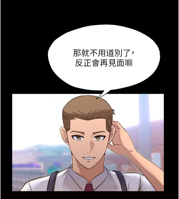 民宿精营中 第2话-性感的继母和继妹 第67页