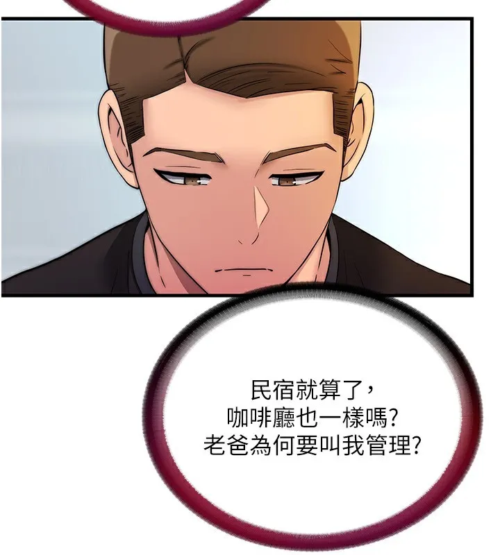 民宿精营中 第2话-性感的继母和继妹 第46页