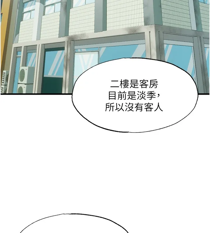 民宿精营中 第2话-性感的继母和继妹 第31页