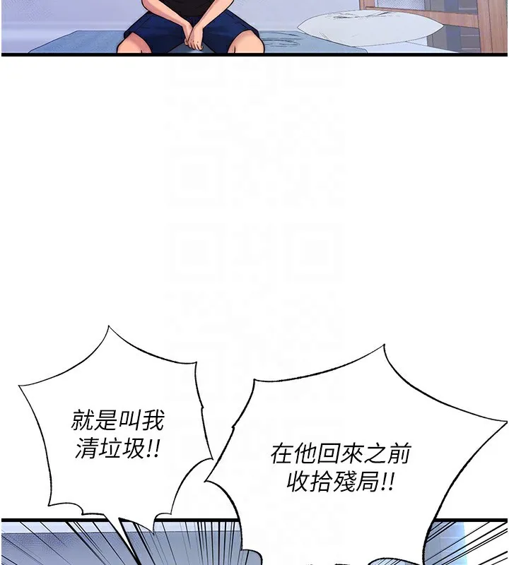 民宿精营中 第2话-性感的继母和继妹 第49页