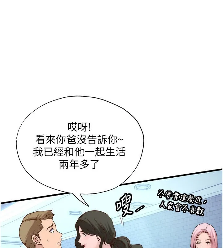 民宿精营中 第2话-性感的继母和继妹 第3页