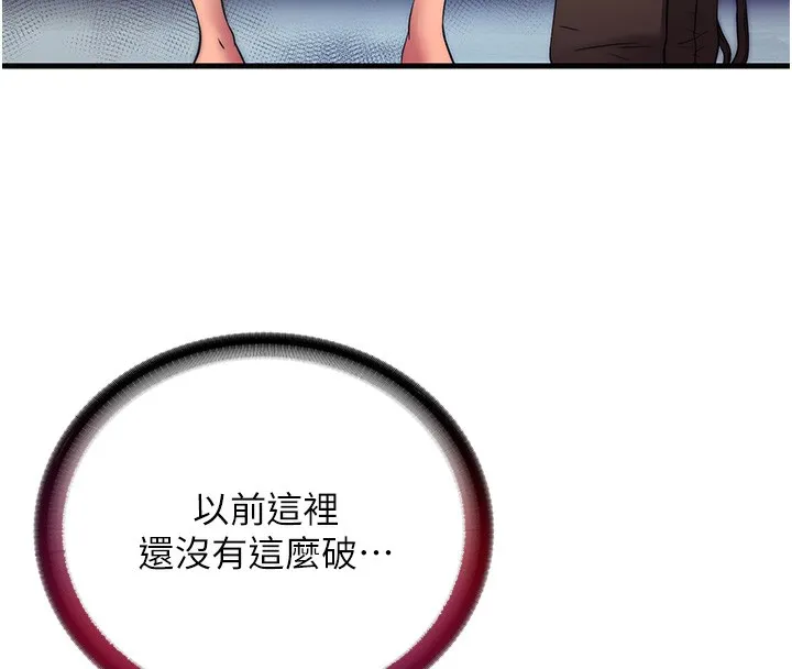 民宿精营中 第2话-性感的继母和继妹 第45页
