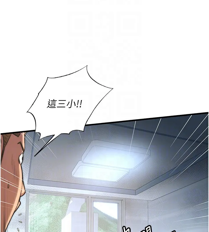 民宿精营中 第2话-性感的继母和继妹 第36页