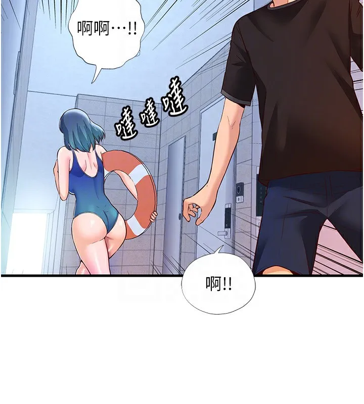 民宿精营中 第2话-性感的继母和继妹 第103页
