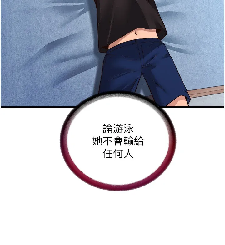 民宿精营中 第2话-性感的继母和继妹 第70页