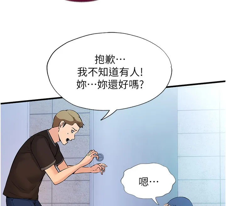 民宿精营中 第2话-性感的继母和继妹 第82页