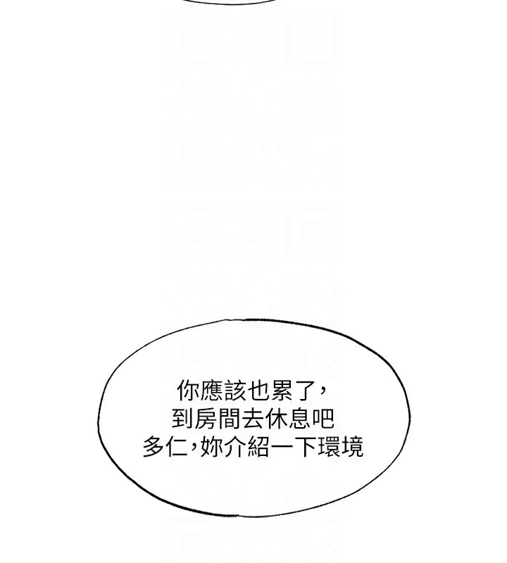 民宿精营中 第2话-性感的继母和继妹 第19页