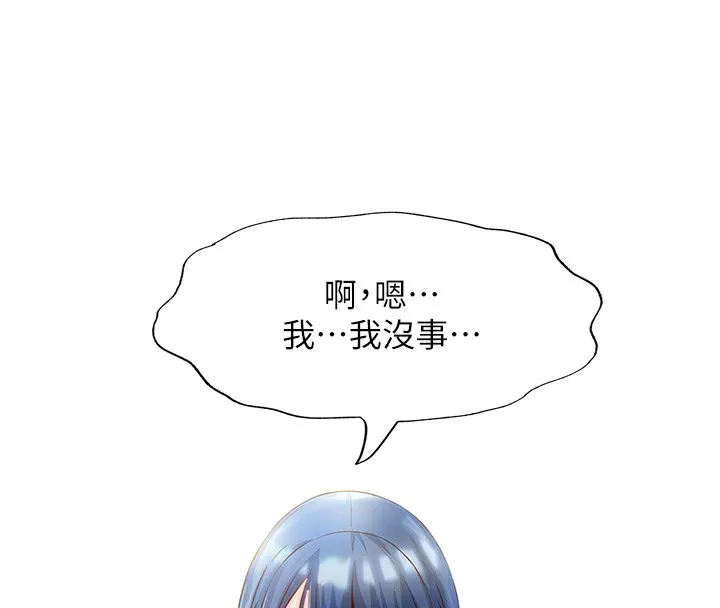 民宿精营中 第2话-性感的继母和继妹 第96页