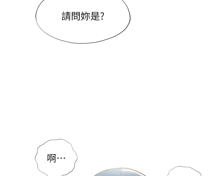 民宿精营中 第2话-性感的继母和继妹 第100页