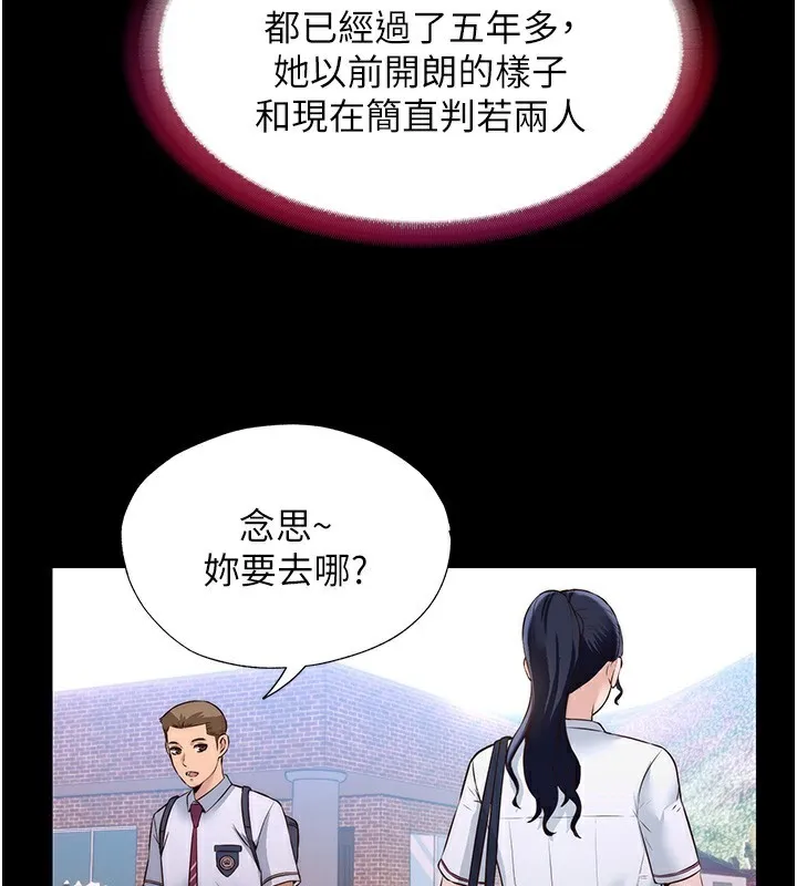 民宿精营中 第2话-性感的继母和继妹 第56页
