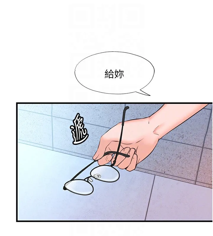 民宿精营中 第2话-性感的继母和继妹 第93页