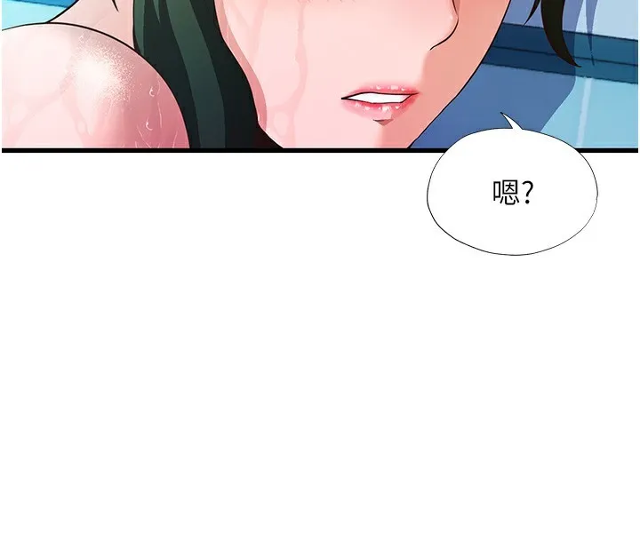 民宿精营中 第2话-性感的继母和继妹 第143页