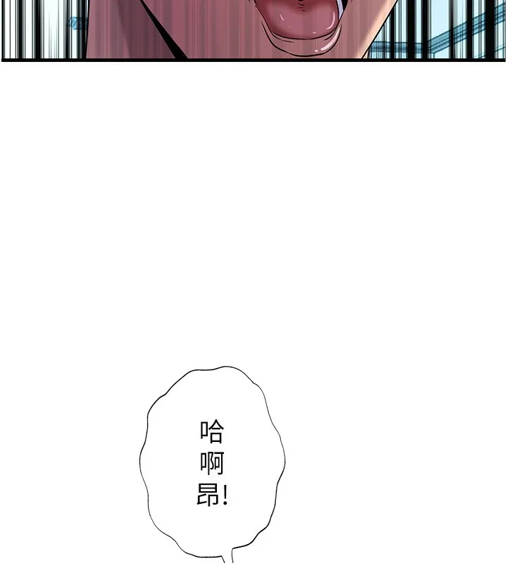 民宿精营中 第2话-性感的继母和继妹 第133页